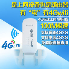 4G筆記本上網卡設備選購指南 價格、圖片與淘寶網推薦